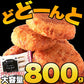 北海道製造！肉汁たっぷり ハムカツ 10枚800g