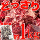 【3人シェア買いでお得】【150セット限定】熟成牛ヒレ(フィレ) サイコロ ステーキ１キロ（1000ｇ）ステーキ