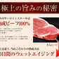 熟成牛サーロインステーキ200ｇ1枚