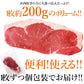 熟成牛サーロインステーキ200ｇ1枚