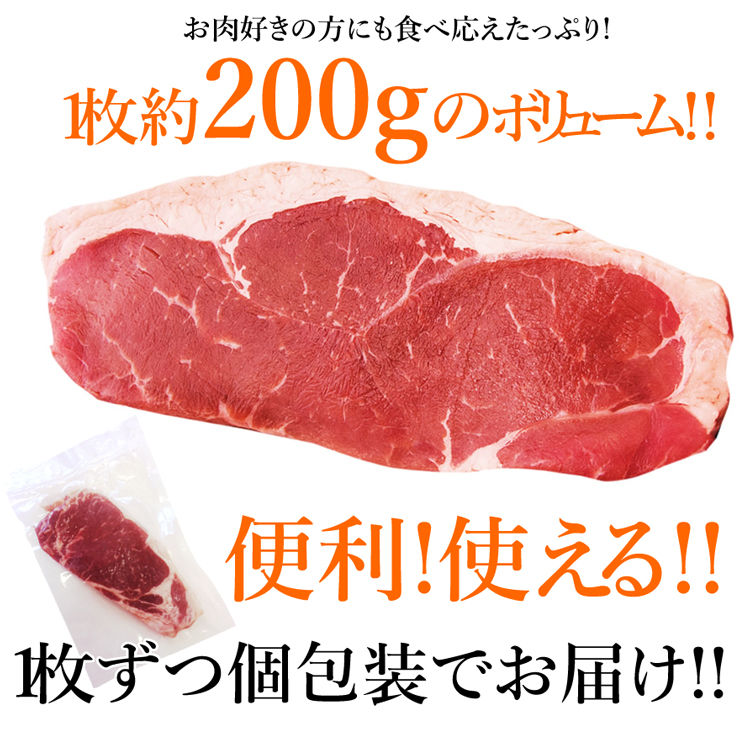 熟成牛サーロインステーキ200ｇ1枚