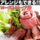 ローストビーフ約500g(1-2本)