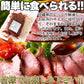 ローストビーフ約500g(1-2本)