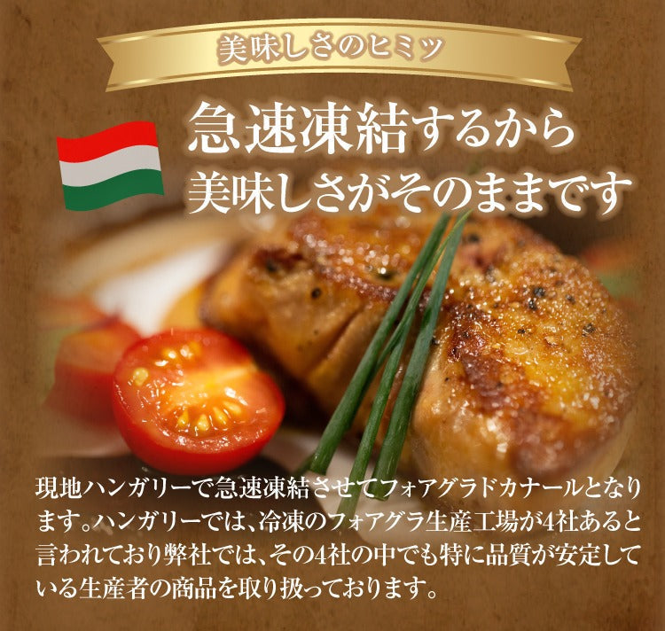 最高峰フォアグラ ド カナール 約400-600ｇ