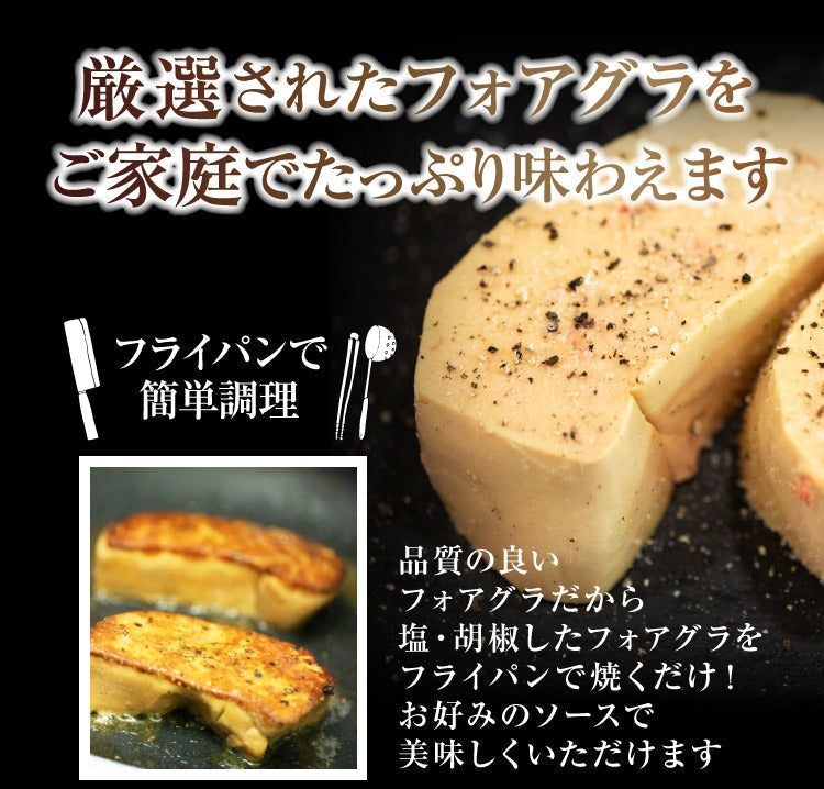 最高峰フォアグラ ド カナール 約400-600ｇ