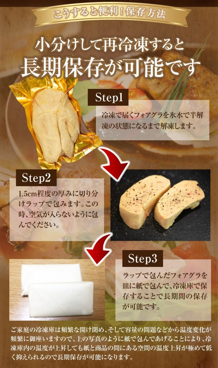 最高峰フォアグラ ド カナール 約400-600ｇ