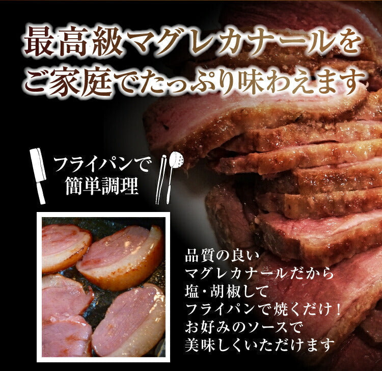マグレドカナール　ミュラー種合鴨ロース約300g