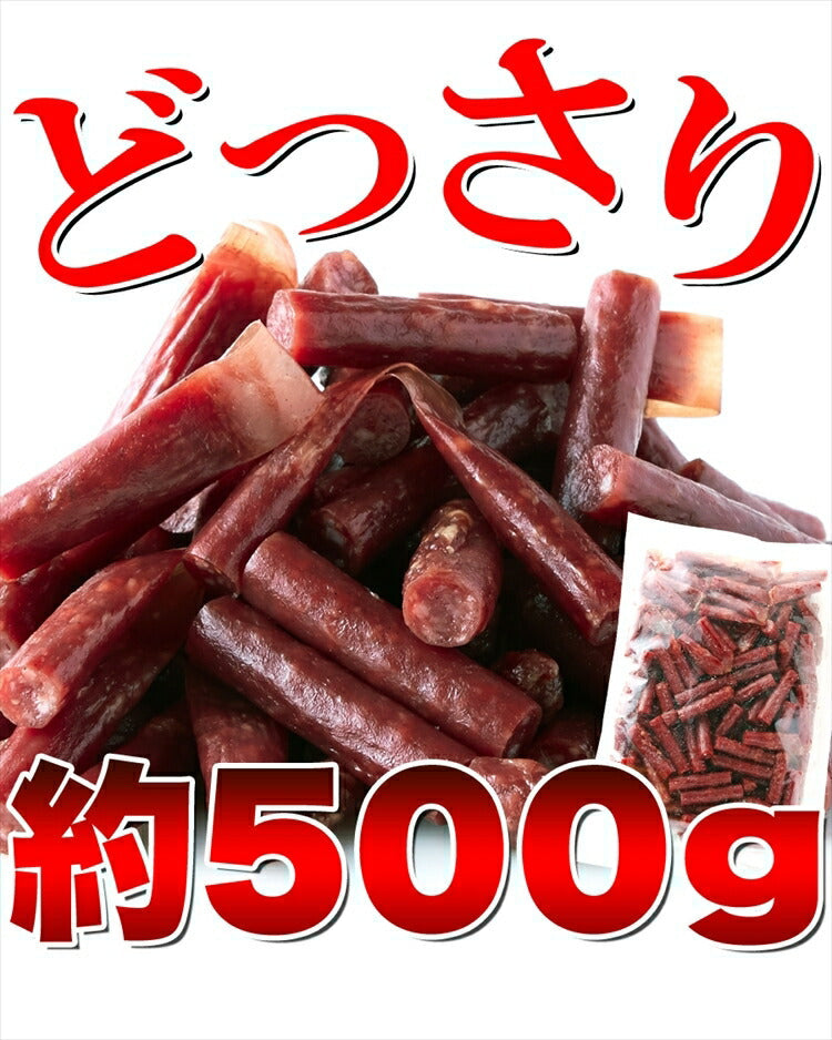 【ブラックフライデー目玉】【訳あり】ジューシーカルパス500g☆着色料 保存料一切不使用!!低温乾燥で柔らか食感/送料無料/メール便