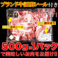 A5ランクの絶品お肉【無選別】仙台牛切り落とし500g