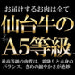 A5ランクの絶品お肉【無選別】仙台牛切り落とし500g