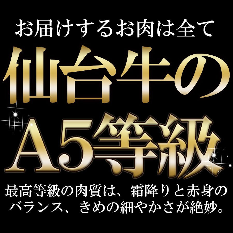 A5ランクの絶品お肉【無選別】仙台牛切り落とし500g