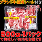 A4等級以上!!霜降りに感動【無選別】神戸牛切り落とし500g