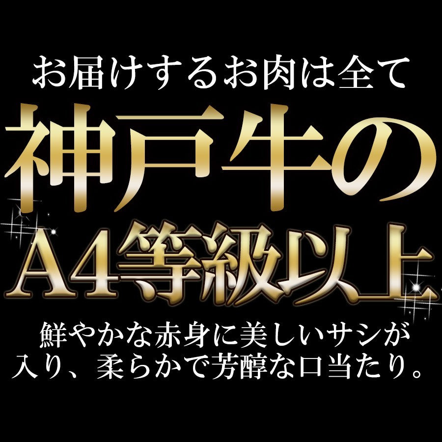 A4等級以上!!霜降りに感動【無選別】神戸牛切り落とし500g