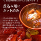 穀物肥育・熟成牛切り落とし（煮込み用）カレーシチュー用1kg