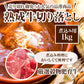 穀物肥育・熟成牛切り落とし（煮込み用）カレーシチュー用1kg
