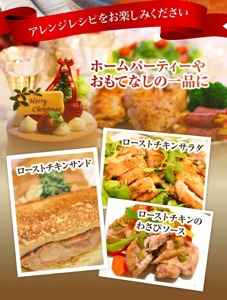 ジューシーローストチキンステーキ1600g(160g×10枚）