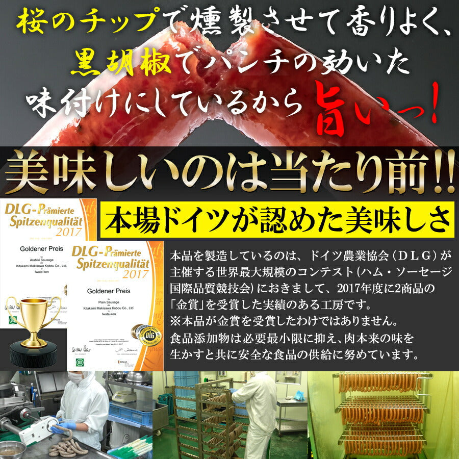 牛たんソーセージ(黒胡椒)600g