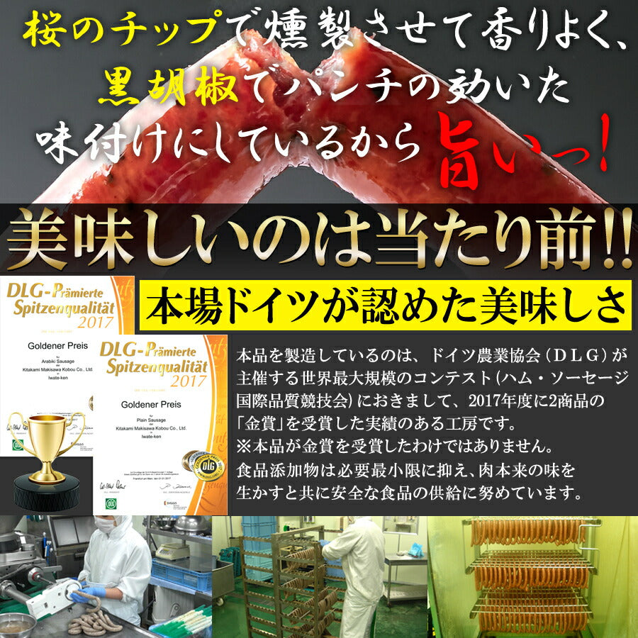牛たんソーセージ(黒胡椒)600g
