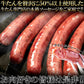 牛たんソーセージ(黒胡椒)600g