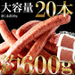 牛たんソーセージ(黒胡椒)600g