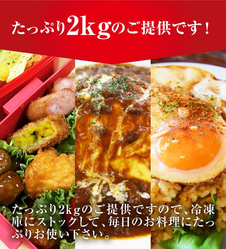 国産 鶏もも 小間Ａ 2kg【岩手県産】親子丼やオムライスに 鶏もも