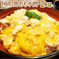 国産 鶏もも 小間Ａ 2kg【岩手県産】親子丼やオムライスに 鶏もも