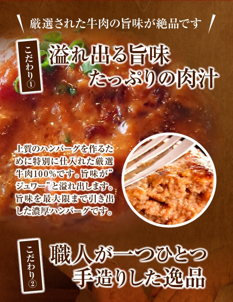 牛肉100％手造り牛生ハンバーグ 150g×45個入