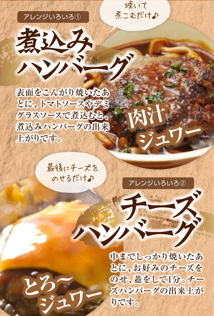 牛肉100％手造り牛生ハンバーグ 150g×45個入