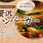 牛肉100％手造り牛生ハンバーグ 150g×45個入