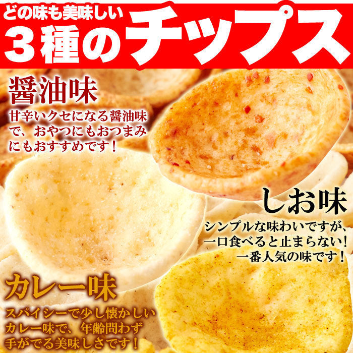 舗豆腐屋さんの おから チップス 3種（しお味、醤油味、カレー味）約300g