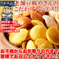 舗豆腐屋さんの おから チップス 3種（しお味、醤油味、カレー味）約300g
