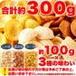 舗豆腐屋さんの おから チップス 3種（しお味、醤油味、カレー味）約300g