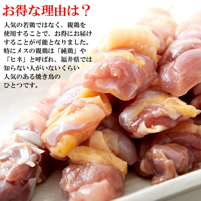 純鶏 名古屋コーチン 焼き鳥 串10本入り コリコリ硬め