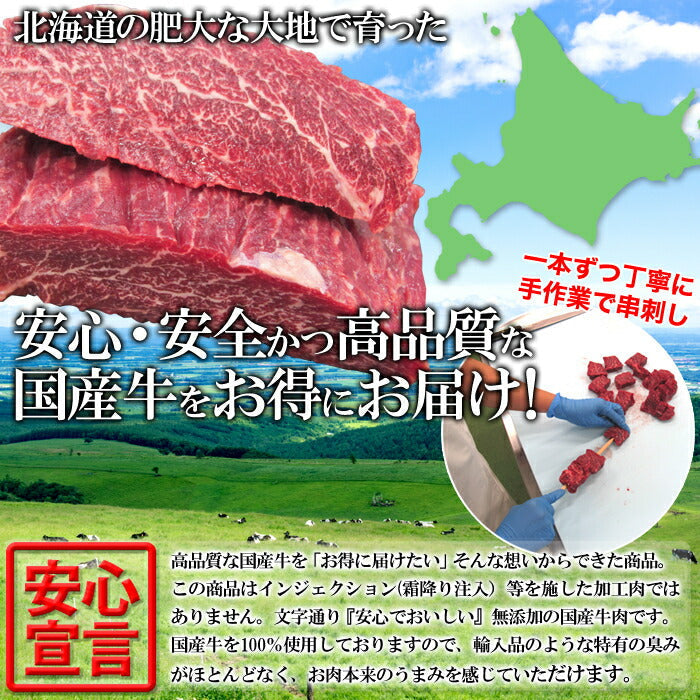 希少部位「カイノミ」100％使用!!国産牛BBQステーキ串約60g×5本（約300g）