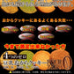 豆乳おからクッキーFour Zero(4種)(砂糖,卵,小麦粉,乳,不使用)1kg