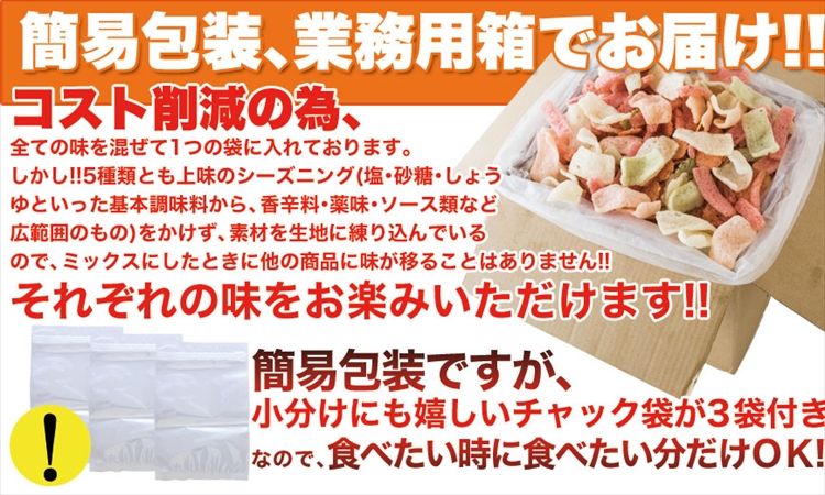 鯛祭り広場【訳あり】海鮮ミックスせんべいどっさり1kg
