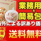 鯛祭り広場【訳あり】海鮮ミックスせんべいどっさり1kg