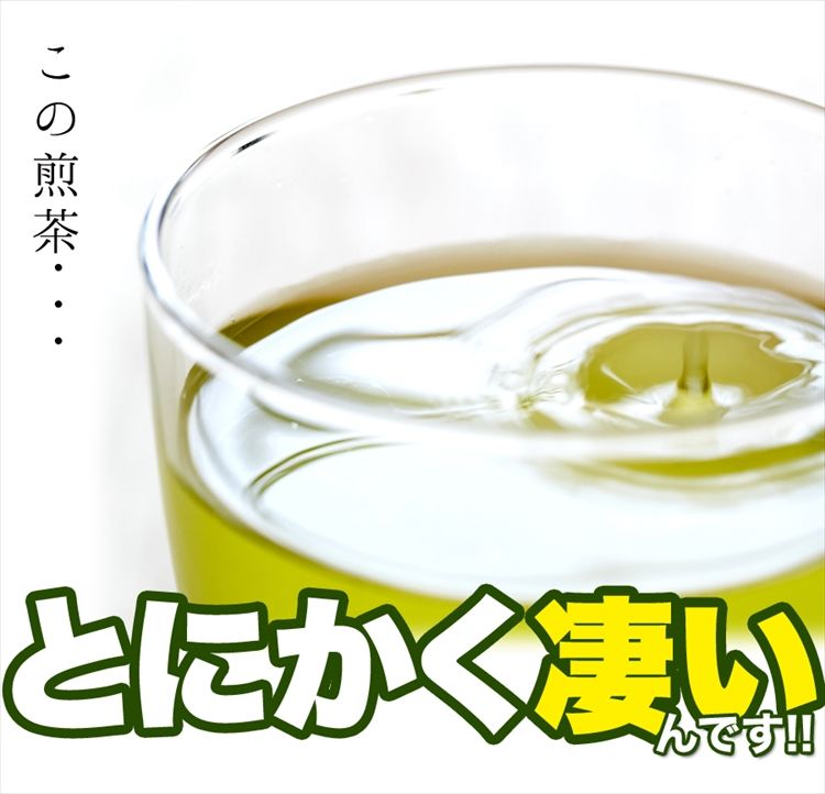 【水出し】高級京都宇治抹茶入り煎茶5g×50包