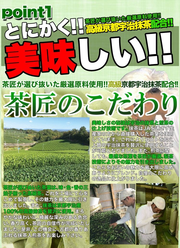 【水出し】高級京都宇治抹茶入り煎茶5g×50包