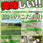 【水出し】高級京都宇治抹茶入り煎茶5g×50包