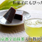 【水出し】高級京都宇治抹茶入り煎茶5g×50包