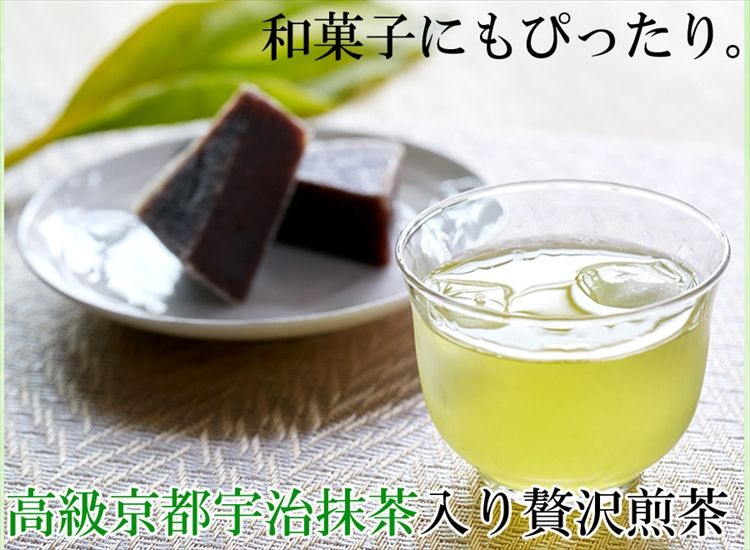 【水出し】高級京都宇治抹茶入り煎茶5g×50包