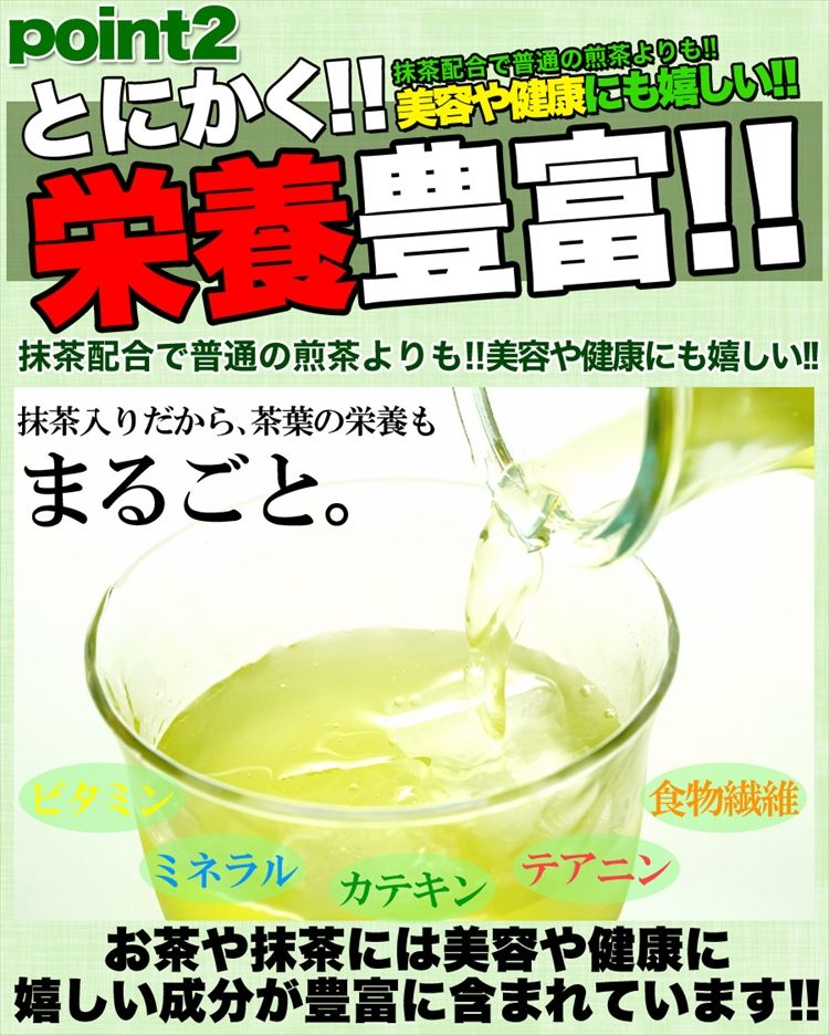 【水出し】高級京都宇治抹茶入り煎茶5g×50包