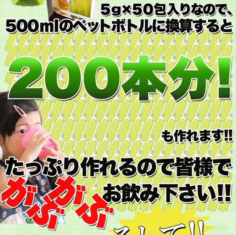 【水出し】高級京都宇治抹茶入り煎茶5g×50包