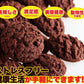 大人の 豆乳おからクッキー リッチカカオ 500g