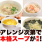 人気スープ75包セット♪（中華スープ×25包/たまねぎスープ×25包/わかめスープ×25包）送料無料/代引き,同梱不可商品/ゆうメール便