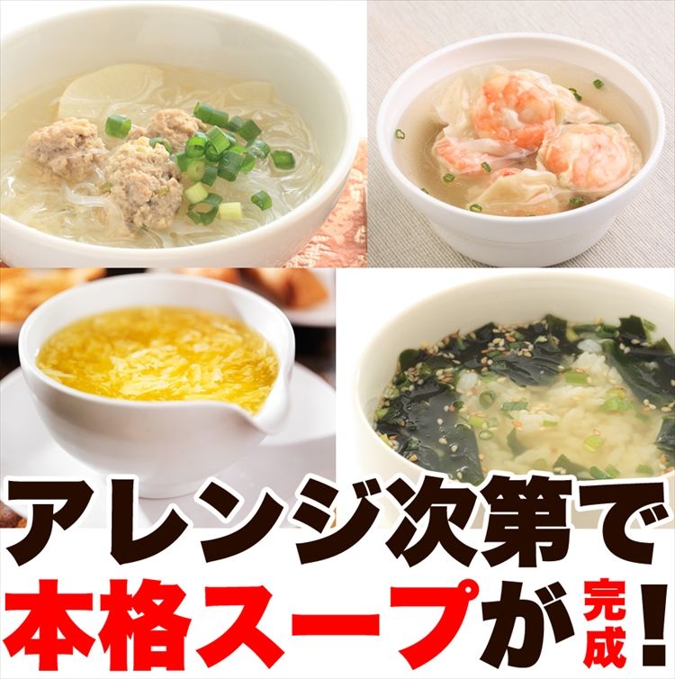 人気スープ75包セット♪（中華スープ×25包/たまねぎスープ×25包/わかめスープ×25包）送料無料/代引き,同梱不可商品/ゆうメール便