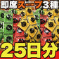 人気スープ75包セット♪（中華スープ×25包/たまねぎスープ×25包/わかめスープ×25包）送料無料/代引き,同梱不可商品/ゆうメール便
