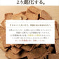 20雑穀入り豆乳おからクッキー1kg