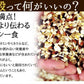 20雑穀入り豆乳おからクッキー1kg